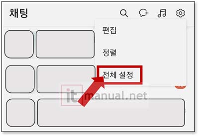 카톡 키워드알림