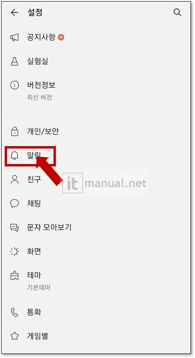 카톡 키워드알림