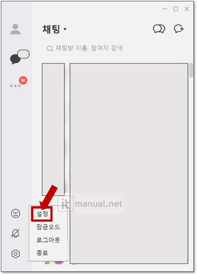 카톡 키워드알림