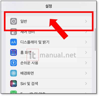 아이폰 자동완성 초기화