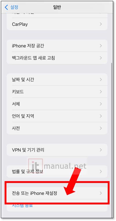 아이폰 자동완성 초기화