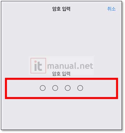 아이폰 자동완성 초기화