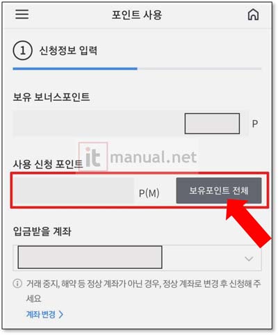 삼성카드 포인트 현금 전환