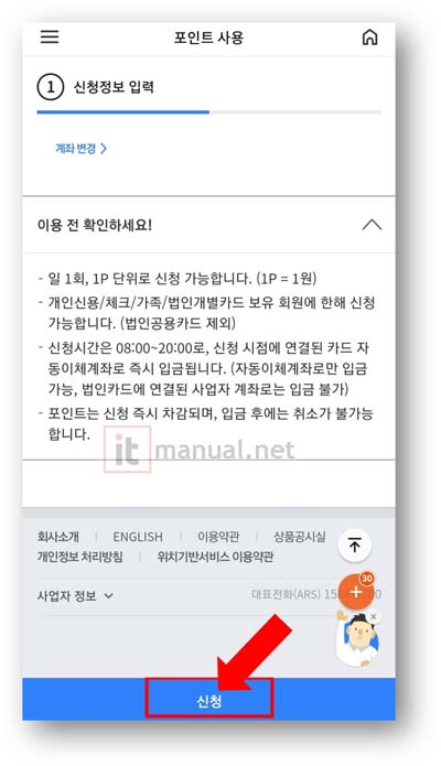 삼성카드 포인트 현금 전환