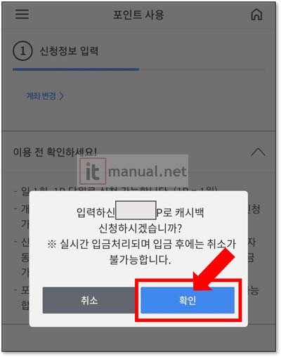삼성카드 포인트 현금 전환