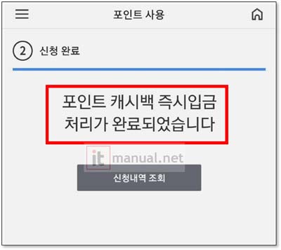 삼성카드 포인트 현금 전환