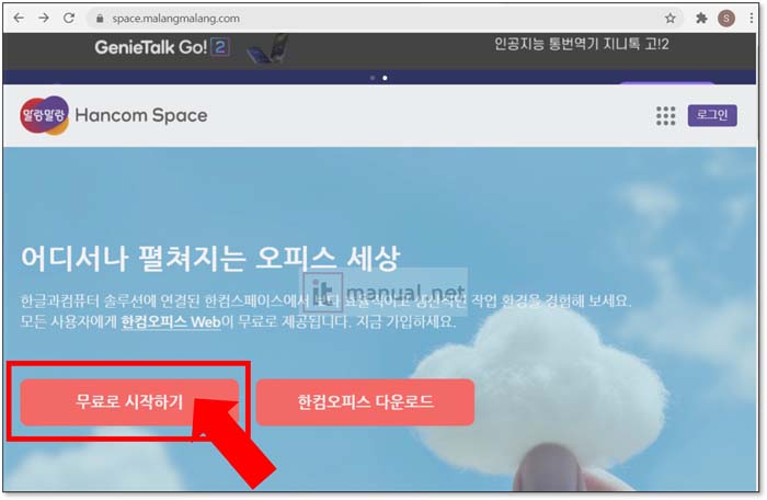hwp 무료 편집