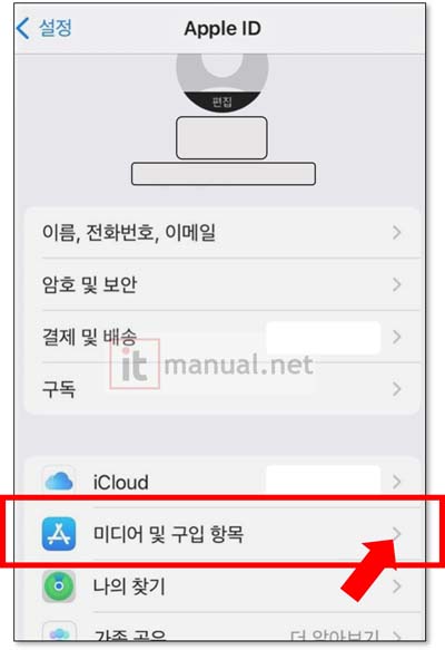아이폰 구독취소