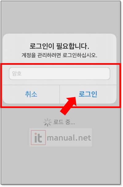 아이폰 구독취소