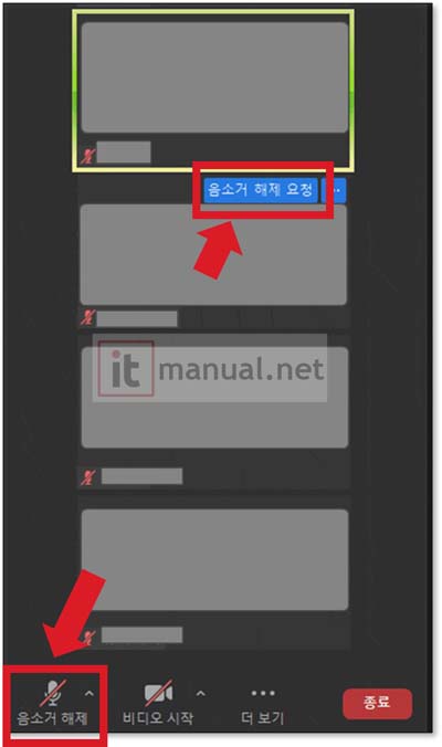 줌 음소거 설정