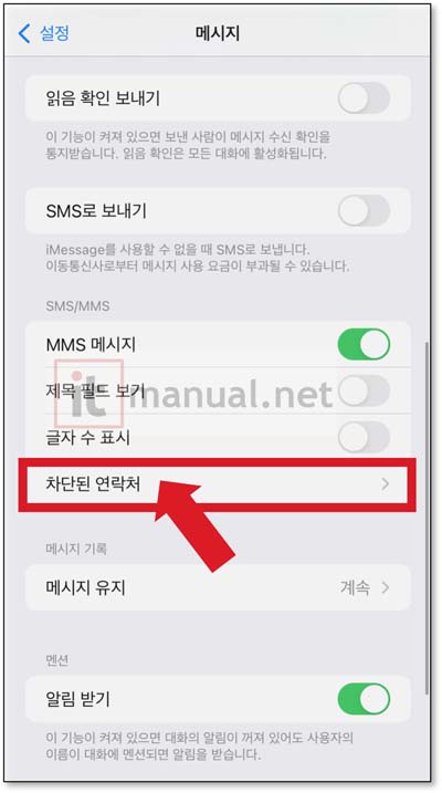 아이폰 인증문자 안옴