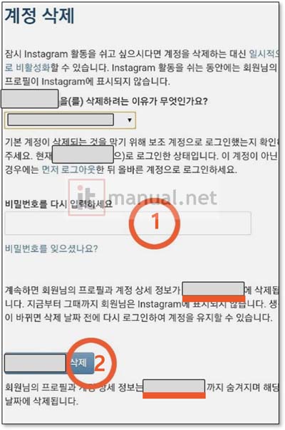 인스타 삭제