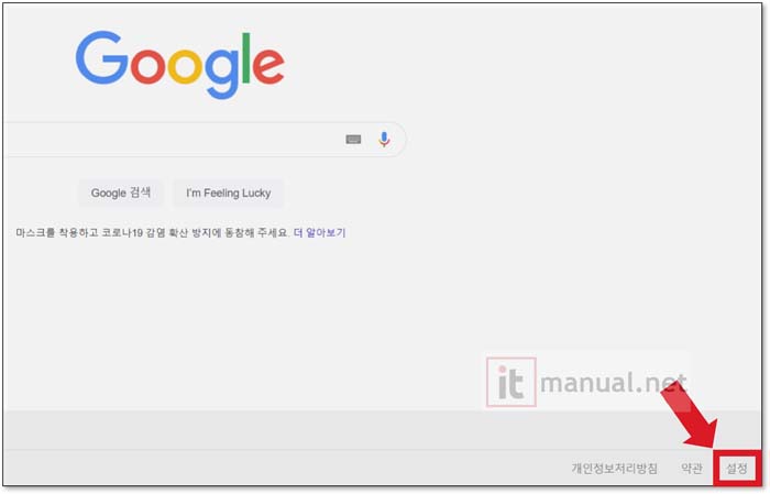 구글 검색 기록 끄기