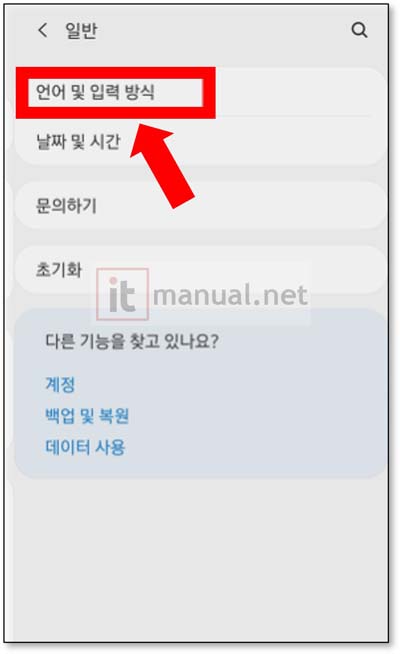 갤럭시 자동완성 끄기