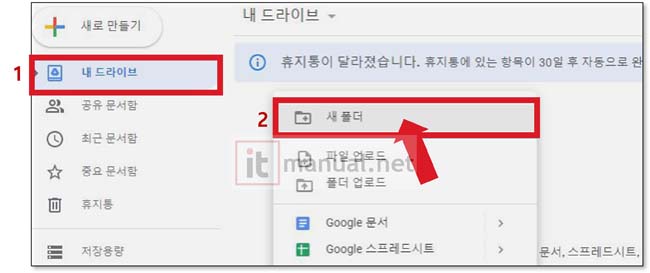 구글 드라이브 용량 초과