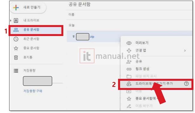 구글 드라이브 용량 초과