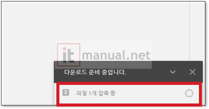 구글 드라이브 다운로드 용량 초과