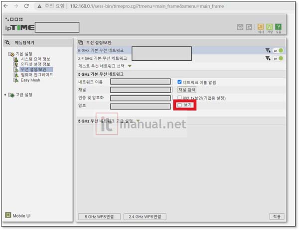 IPTIME 비밀번호 찾기