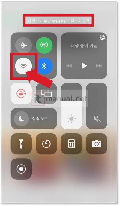 아이폰 와이파이 자동연결