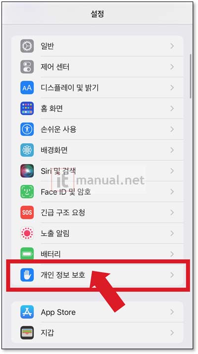 아이폰 와이파이 자동연결