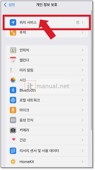 아이폰 와이파이 자동연결