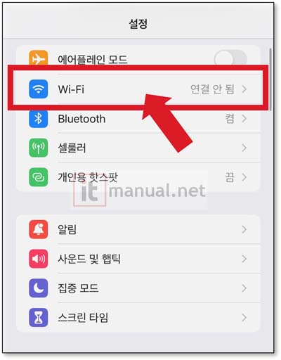 아이폰 와이파이 자동연결