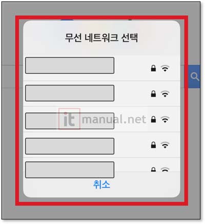아이폰 와이파이 자동연결