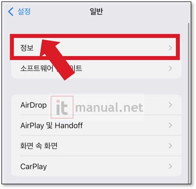 아이폰 일련번호