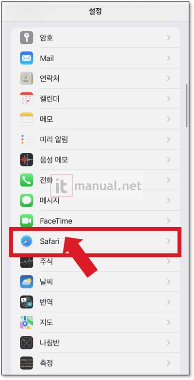 아이폰 사파리 유튜브 자동재생