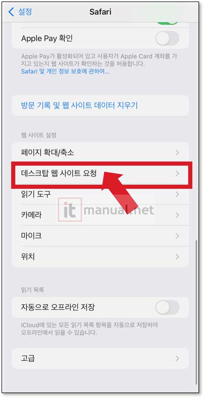 아이폰 사파리 유튜브 자동재생