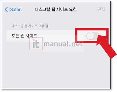 아이폰 사파리 유튜브 자동재생