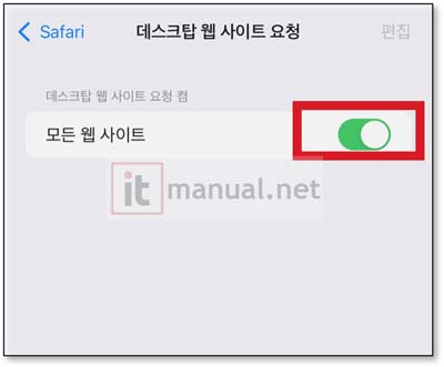 아이폰 사파리 유튜브 자동재생
