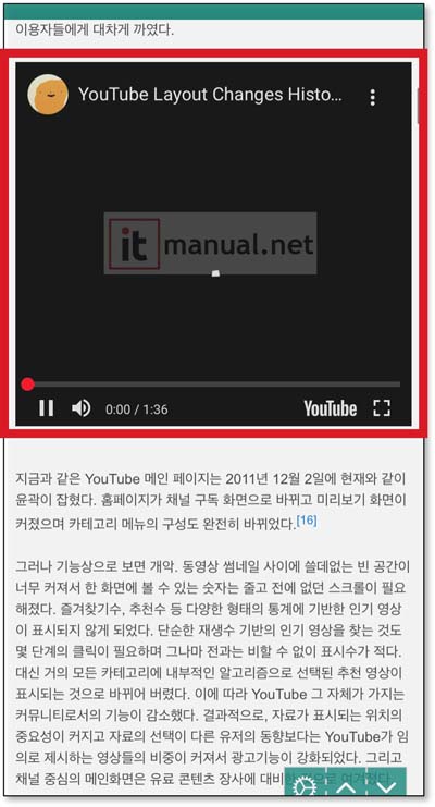 아이폰 사파리 유튜브 자동재생
