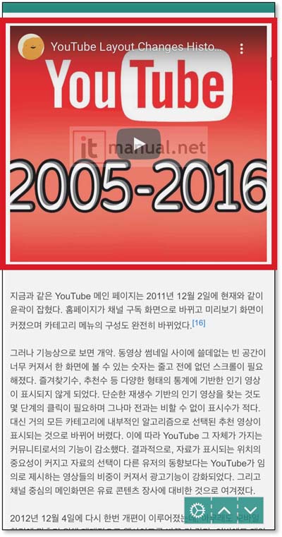 아이폰 사파리 유튜브 자동재생