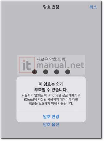 아이폰 비번 4자리