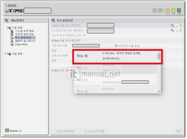 iptime 인터넷 속도