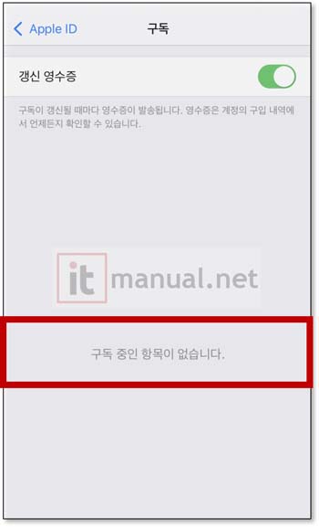 유튜브프리미엄 구독취소