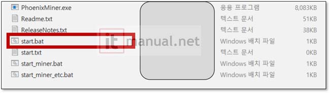 피닉스마이너 실행안됨
