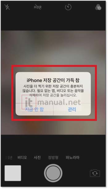 아이폰 용량 늘리기