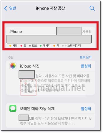 아이폰 용량 늘리기