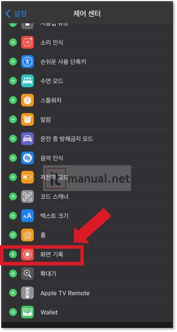 아이폰 화면 녹화